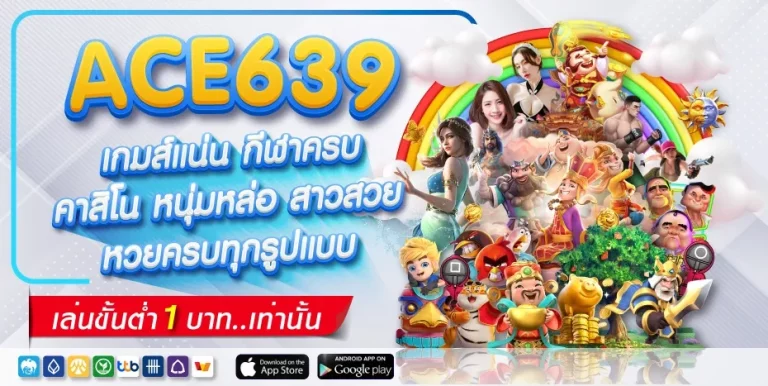 ACE639